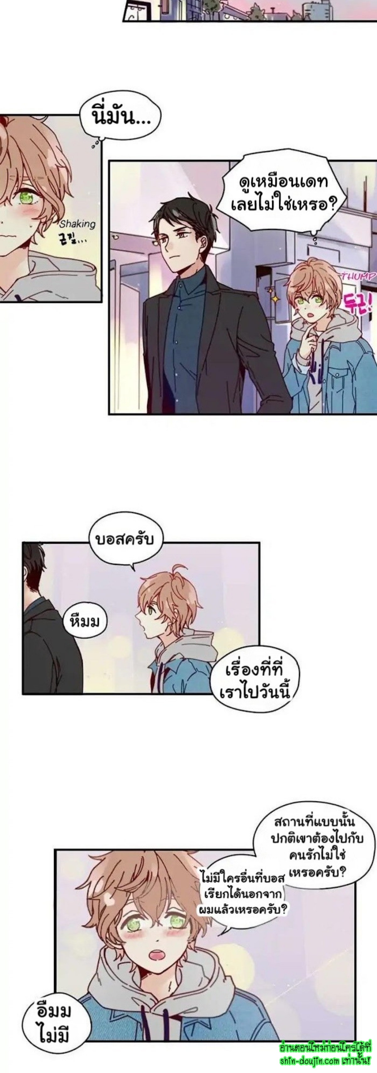 As Sweet As This EP 4